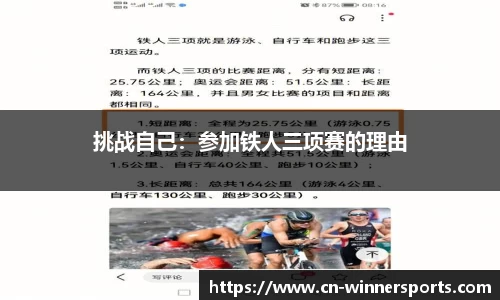 赢家体育