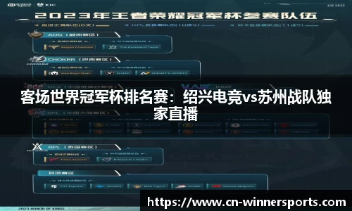 赢家体育