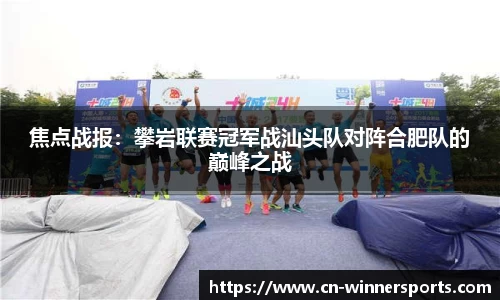 赢家体育