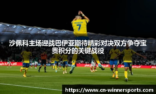 赢家体育APP
